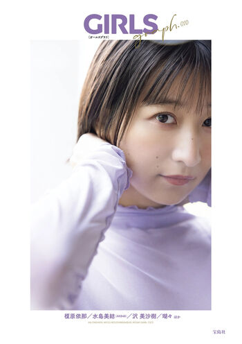 Ina enohara page leaked private photo uncensored HD quality