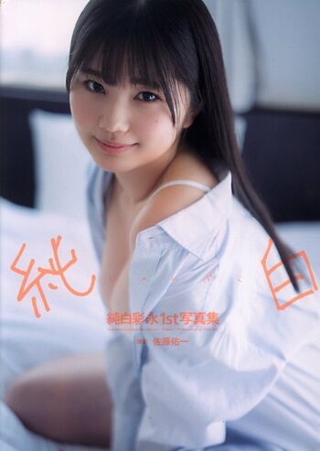 Mashiro sana leaked private photo uncensored HD quality